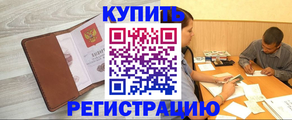 найти адрес прописки в Болхове