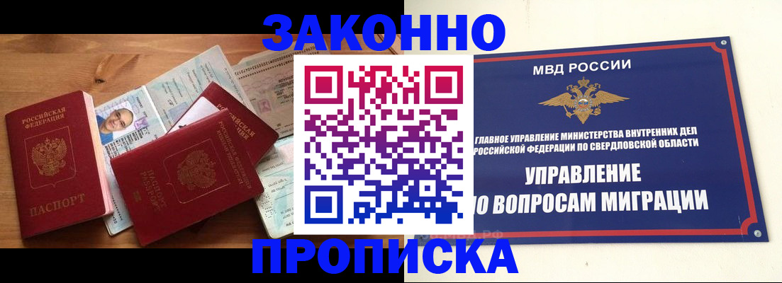 временная регистрация в квартире в Болхове