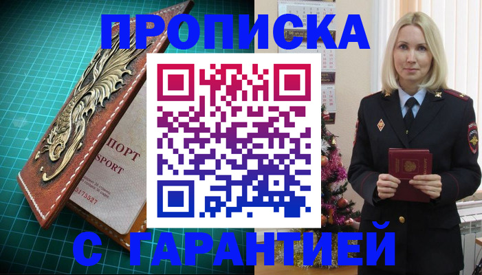 миграционный учет в Болхове