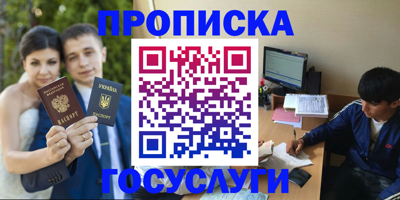 временная регистрация в Болхове